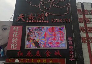 門(mén)頭廣告招牌